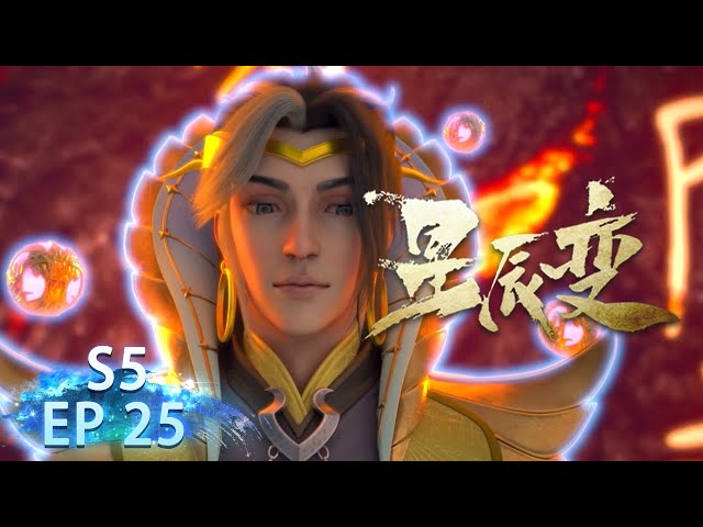 ☄️VIETSUB | Tinh Thần Biến | Stellar Transformations S5 EP25 | Yuewen Animation Vietnam class=