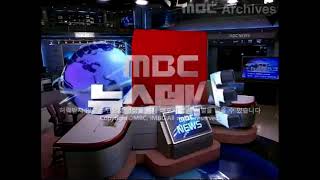 MBC ID + 뉴스데스크 오프닝 (2005.12.17)
