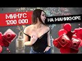 КАК ОТКРЫТЬ СТУДИЮ МАНИКЮРА | БИЗНЕС ИДЕИ 2020