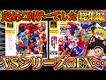 【ゆっくり実況】謎のEXという文字…VSシリーズ総集編 エックスメン VS. ストリートファイター マーヴル・スーパーヒーローズ VS. ストリートファイター【対戦格闘ゲーム】【レトロゲーム】