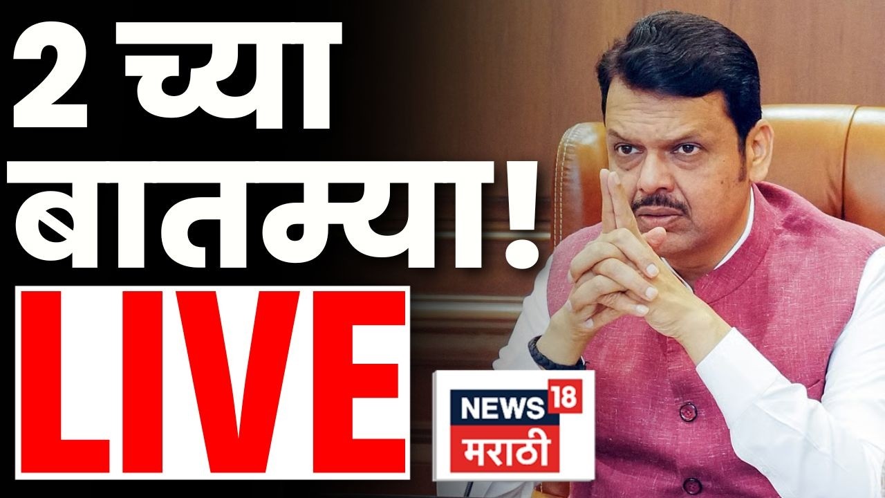 Marathi BREAKING Live: 1 March 2026 | 12 PM | Marathi News | Ajit Pawar Death News | Israel Iran War