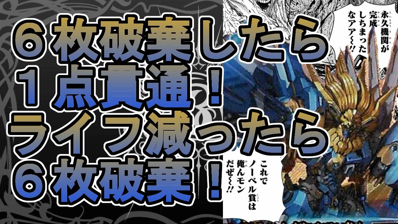 【バトスピ】メディーバルをどうにかして使おうとした結果、全く新しい型のレアメタループができました。《新生レアメタループ》【対戦動画】