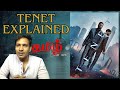 Tenet story - Complete BREAKDOWN in தமிழ் | #tenet #inception #theodyssey #christophernolan #nolan