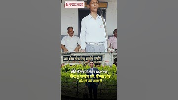 संघर्ष से शिखर तक।✨DSP PRIYANSHU PANDEY#mppsc2024#police#shortsfeed#ytshorts#shortvideo#upsc#shorts