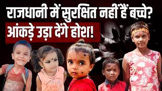 Missing Children: Aditi Pandey के बाद फिर बच्चे गायब, माँ-बाप का रो-रोकर बुरा हाल, Jharkhand Missing screenshot 4