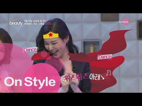 겟잇뷰티 최초 '워킹맘' 스페셜! 겟잇뷰티 2015 15화 예고