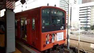 「引退済み」大阪環状線内回り　201系　大阪発車