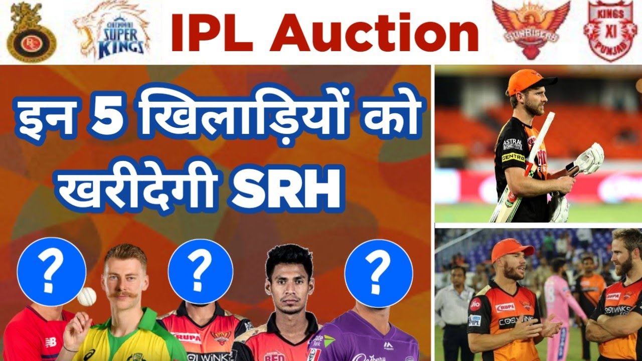 IPL 2021-SRH Will Definitely Buy These 5 Players in Auction | Srh | Srh 2021 squad