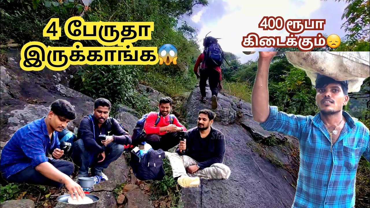 ரோட்டு வசதிக்காக பல தலைமுறையாக காத்திருக்கும் கிராமம் | போதைமலை | சேலம்