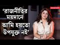 Srabanti chatterjee exclusive interview          