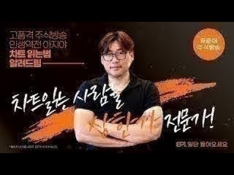 2026 / 08/26 엔비디아실적 어떻게 볼까?    #주식으로 힘드신분    #차트읽어주는사람들 #아지야