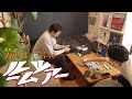 【ルームツアー】東京の隅でカルチャーと暮らす|美大生の実家暮らし