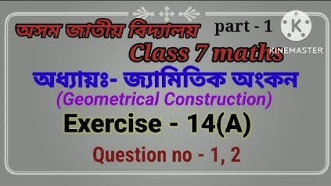 Class 7 Maths Exercise 14-A/ Q- 1, 2 Jatiya Vidyalaya||Class 7 maths||ব্যৱহাৰিক জ্যামিতি|Chapter-14|