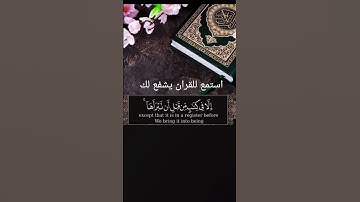 قران كريم  #اكسبلور #المصحف #الرحمن #قران_كريم #لايك #لايك #تيك_توك #دويتو #قران_كريم