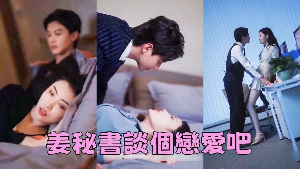 Она была его любовницей и ушла, когда узнала, что он обручился, но он отказался ее отпустить.