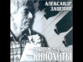 А. Зацепин - Дождь прошёл (из к/ф Где находится нофелет)