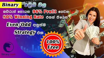 #Binaryticktrading#evenoddstrategy#tickstrategy#ticktradingsinhala#binarybot#freestrategy#