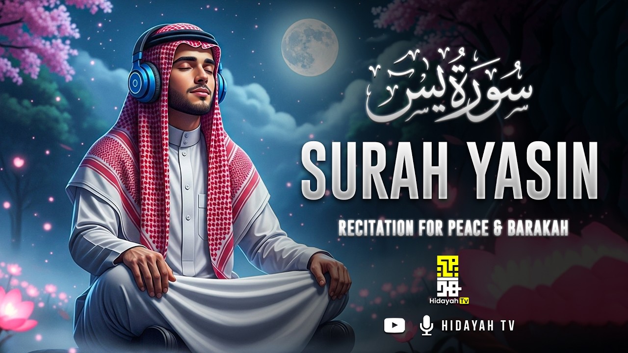 Surah Yaseen سورة يس | Eyad Mohra  إياد مُهرة  | Beautiful & Heart-Touching Recitation | Hidayah Tv