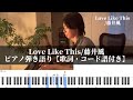 Love Like This / Fujii Kaze from Europe Tour 2025 in London