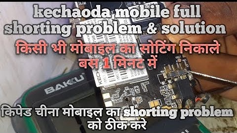 kechaoda mobile dead full short, keypad china mobile dead full short solution by mithilesh kumar