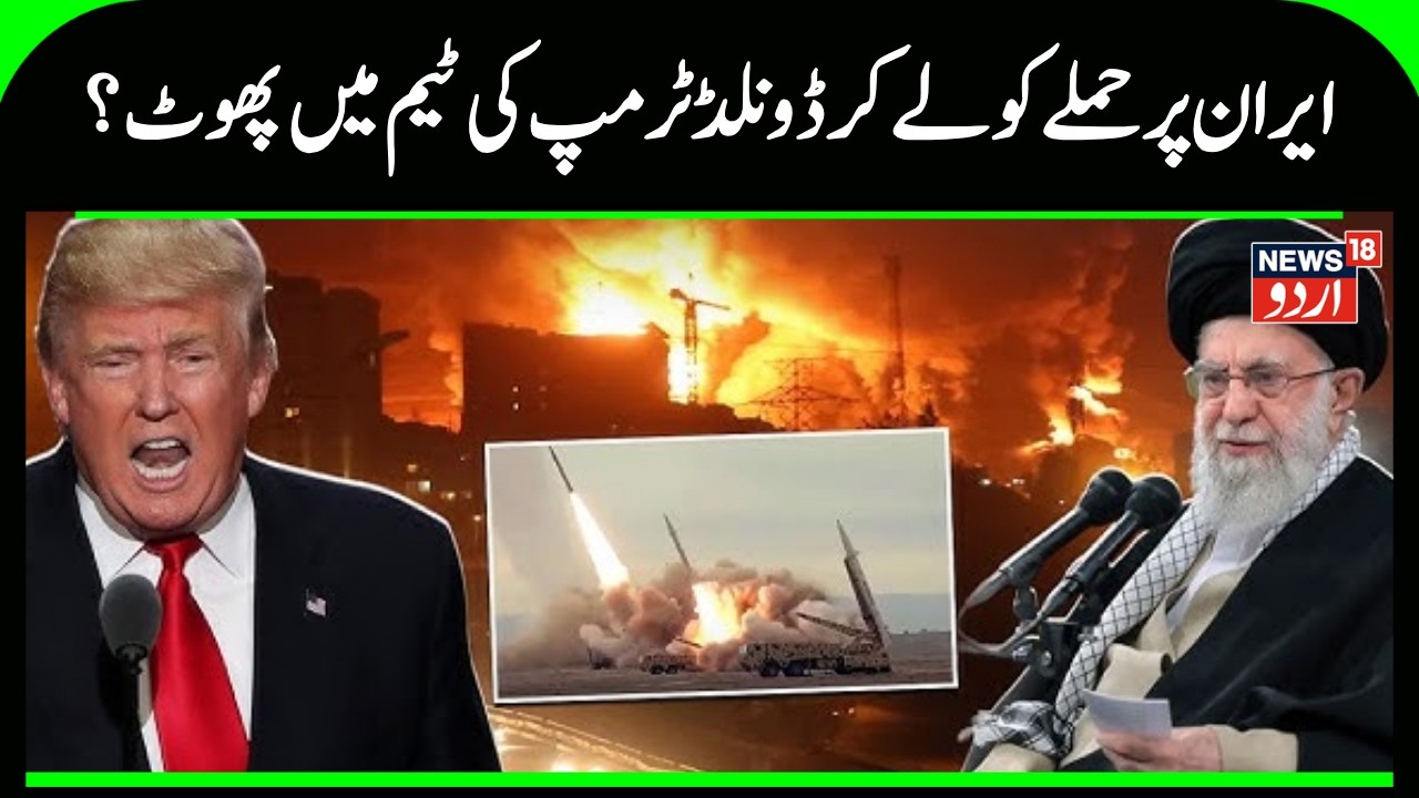 Iran America War: Iranian diplomat's suggestion to Tehran as WH says Trump is ready to use force