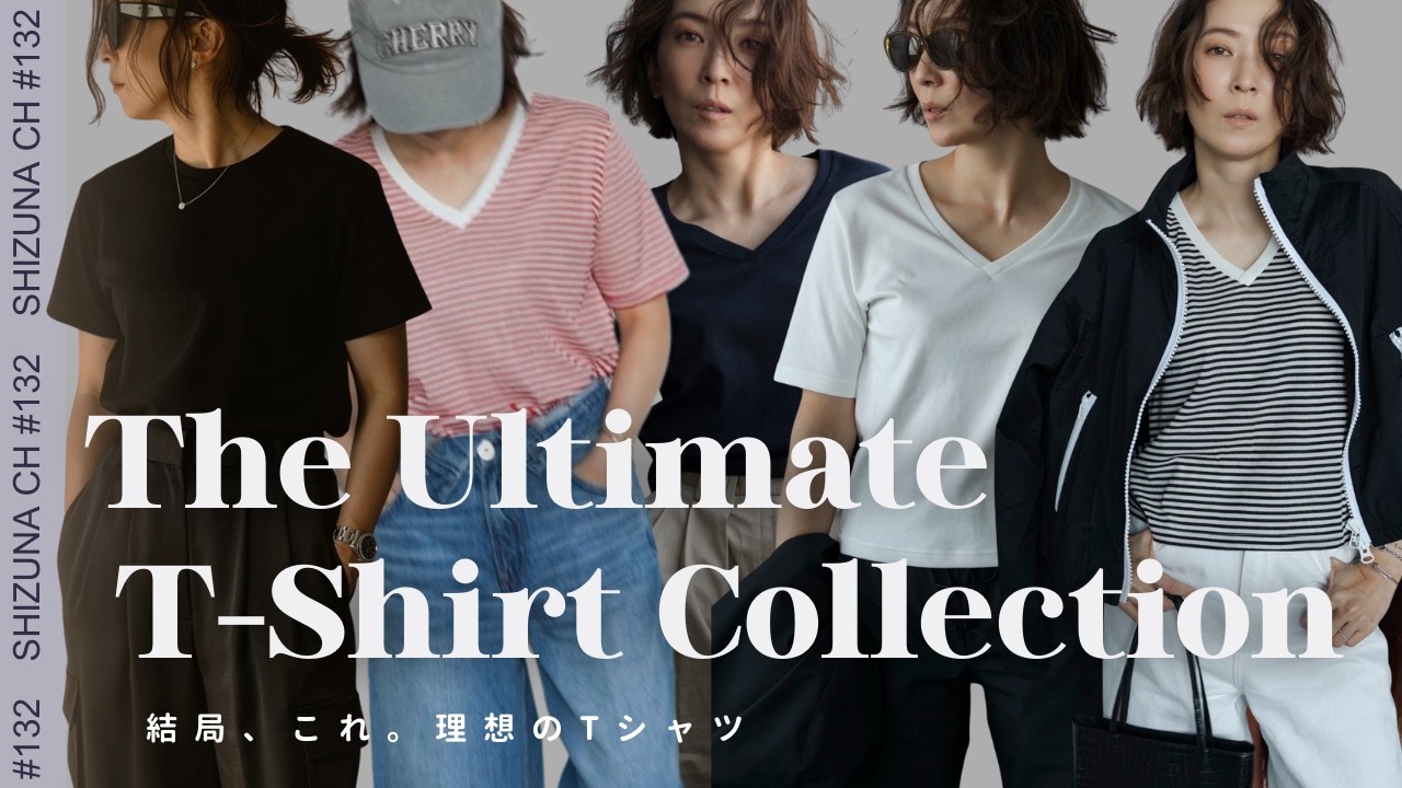 【大好評の究極はこれ！】とにかく万能な春夏のTシャツはMeravelで♡大好評のクルーに続き今年はVネックも！#Tシャツ#白t #春の新作 #meravel #ootd #コーディネート#エディター 