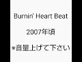 【過去曲5】Burnin' Heart Beat/オリジナル楽曲/未発表曲/2007年頃の楽曲/未音源化曲
