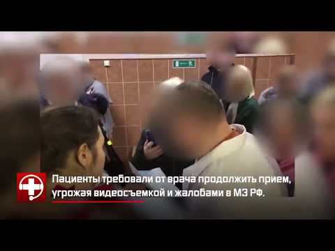 В Мурманске пациенты накинулись на врача