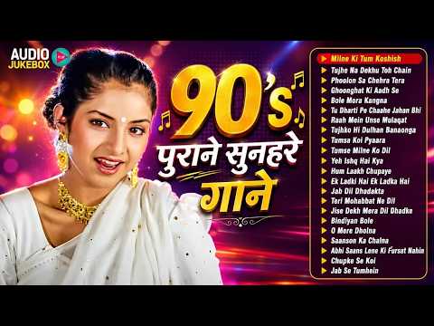 90’S Old Hindi Songs💗 90s Love Song💛Udit Narayan, Alka Yagnik, Kumar Sanu, Sonu Nigam songs Hindi