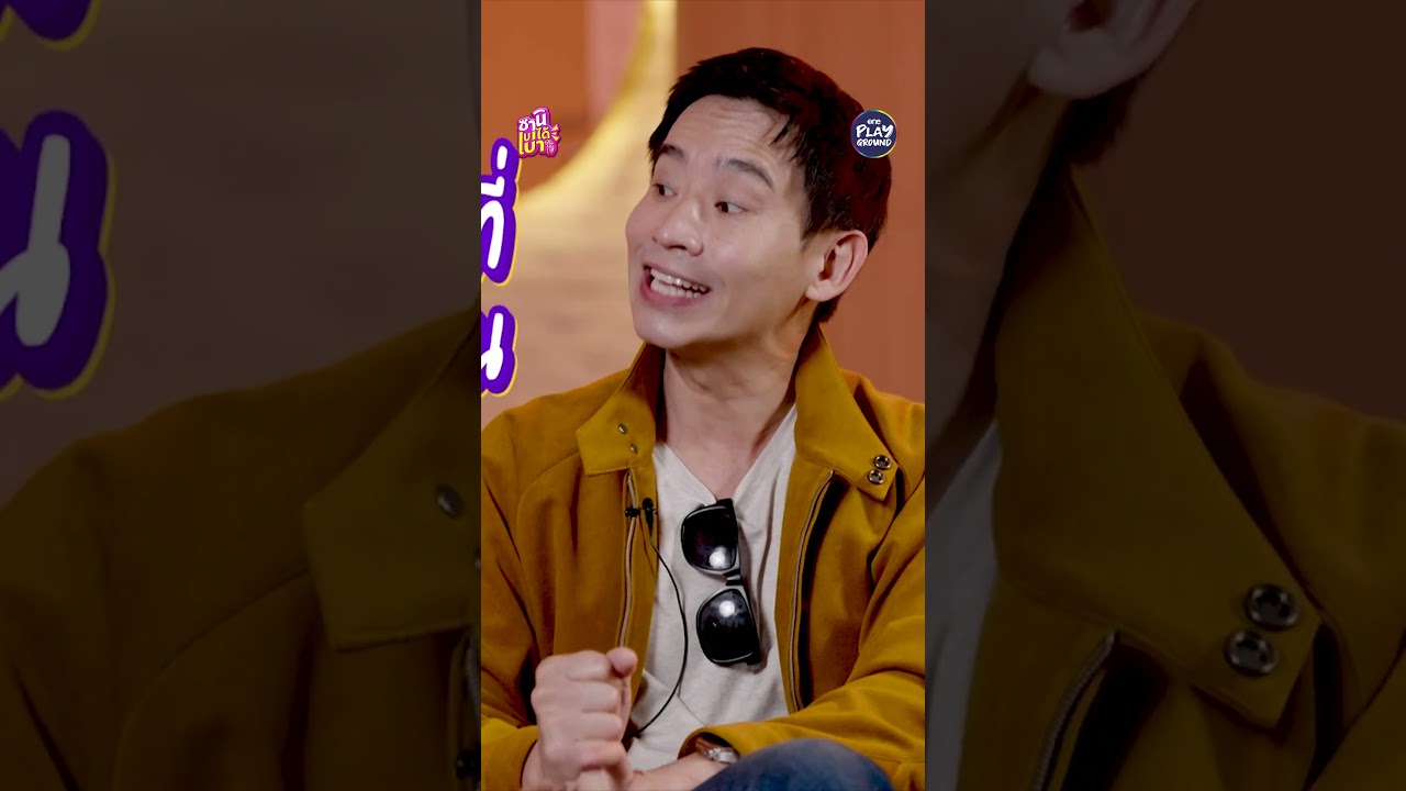 [#SHORTS CLIP] ผู้ช่วยต้องเก่งและหัวไวเลยแหละ l ซานิเบาได้เบา l One Playground