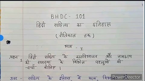 BHDC 101 Solved Assignment 2021| BHDC  101 handwritten assignment 2021| BHDC 101 IGNOU ASSIGNMENT 22