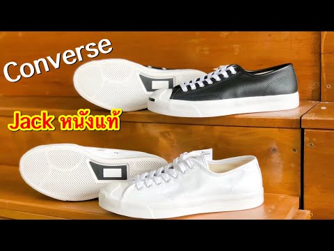 kron converse vans