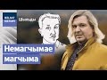 Адмовіў існаванне беларусаў – і атрымаў вуліцу! | Отрицал существование белорусов – и получил улицу!