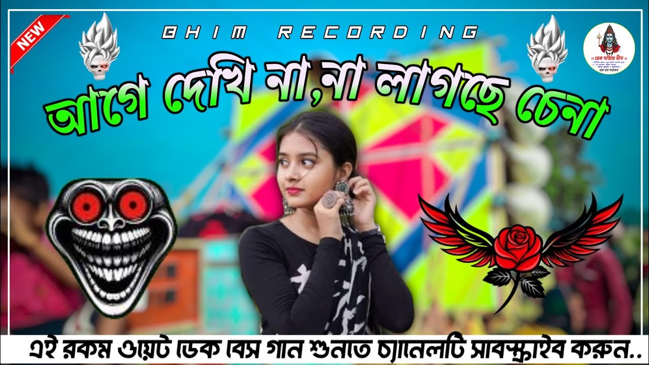 Agey Dekhi Na Na Lagche China || Dek bass over bass 💥 roadshow #Overbass #purulia_dekbasssong 