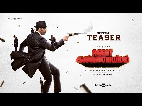 Agent Kannayiram - Official Teaser | Santhanam, Riya Suman | Manoj Beedha | Yuvan Shankar Raja