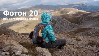 Спортивный рюкзак Фотон 20: рогейны, мультигонки, радиалки