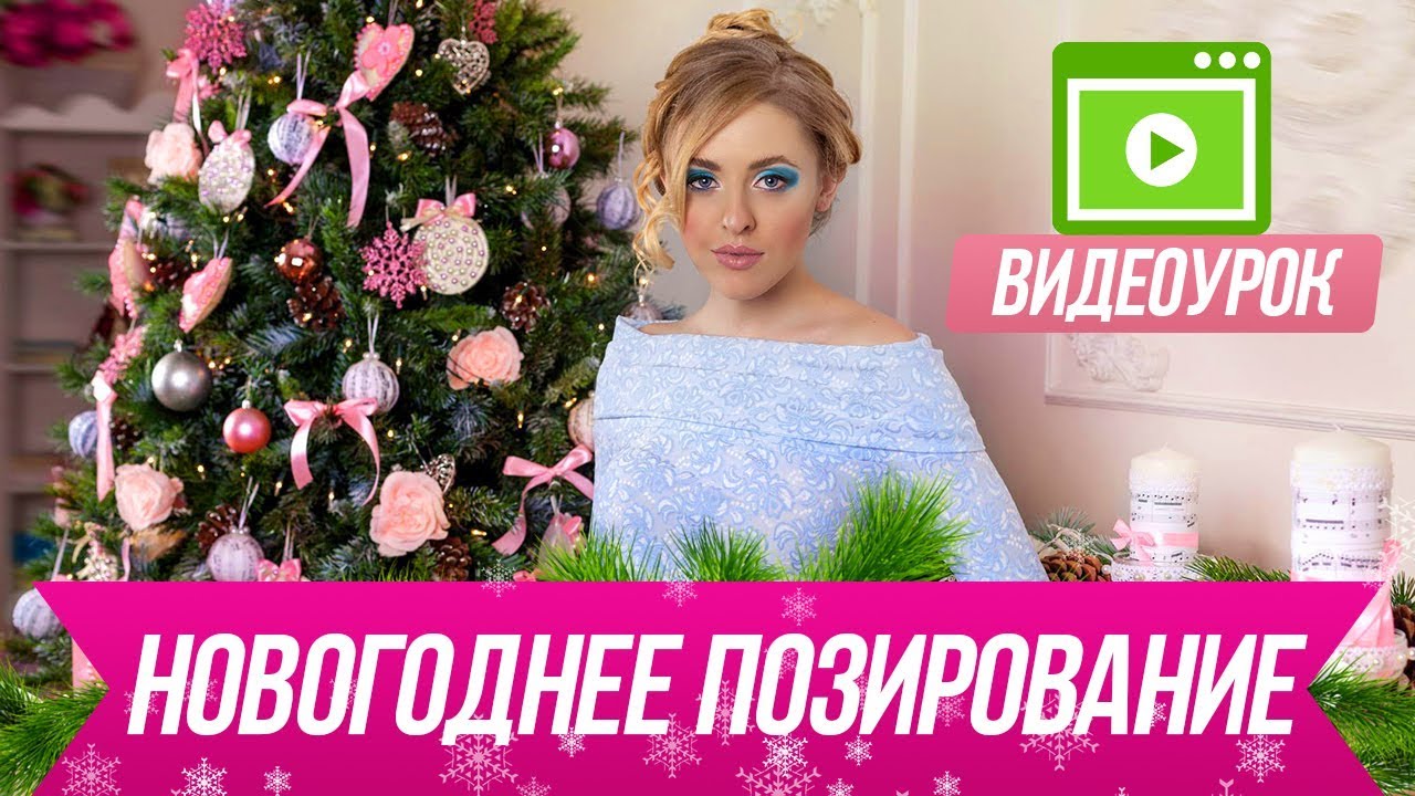 Гайд Про Новогодние Съемки Гайд Про Новогодние Съемки