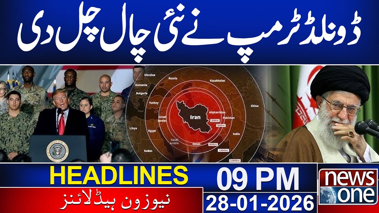 Donald Trump plan B Revealed | US Offer For Iran | 9PM News Headlines | News One