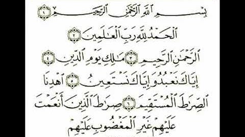 سورة الفاتحة - محمد البراك
