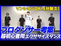 【4分ダイエット】二の腕と太腿が引き締まるエクササイズダンス【初心者用】