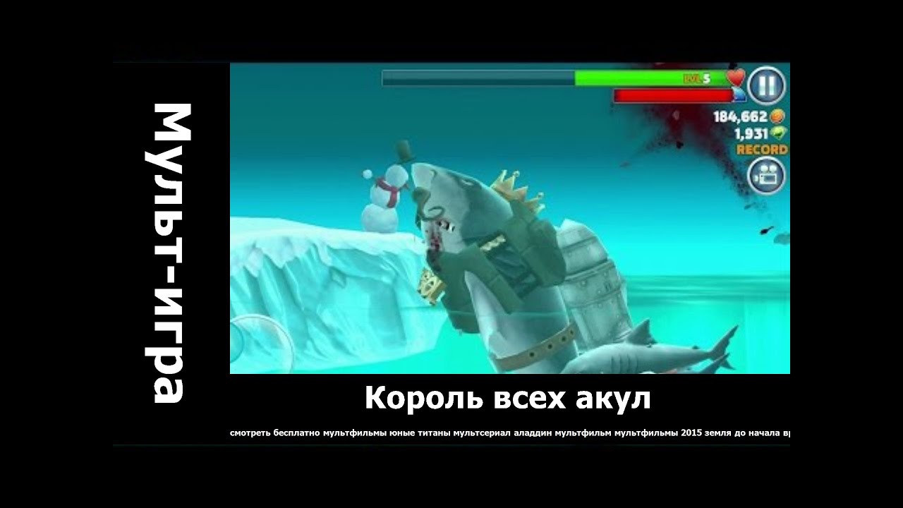 Морской король кинг легаси Морской король кинг легаси
