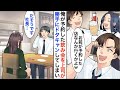 【漫画☆総集編】俺が予約した居酒屋を30人分ドタキャンするDQN上司「お前が予約した店にいくかよw」→すると俺の隣にいた冷徹な女社長が激怒しとんでもない騒ぎに…【恋愛漫画】【胸キュン】