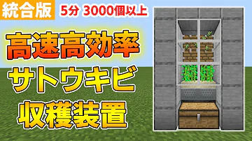 マイクラ サトウキビ 自動 switch