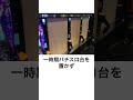パチンコ店にポツンと一台設置される理由。一時期ベニヤだらけになった訳