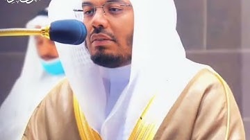 قرأن كريم سورة الحج ياسر الدوسري خشوع