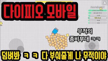 [탱크키우기: 다이피오 모바일] 무적의 네크로맨서로 킬링&힐링타임 ok!