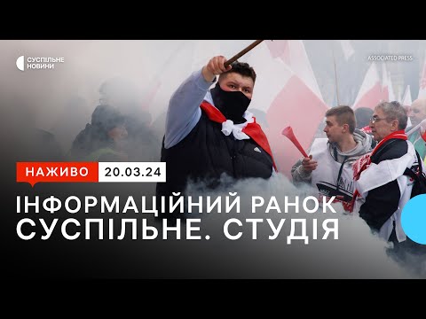 🔴Нова акція протесту у Польщі та результати 20-ї зустрічі у форматі Рамштайн 