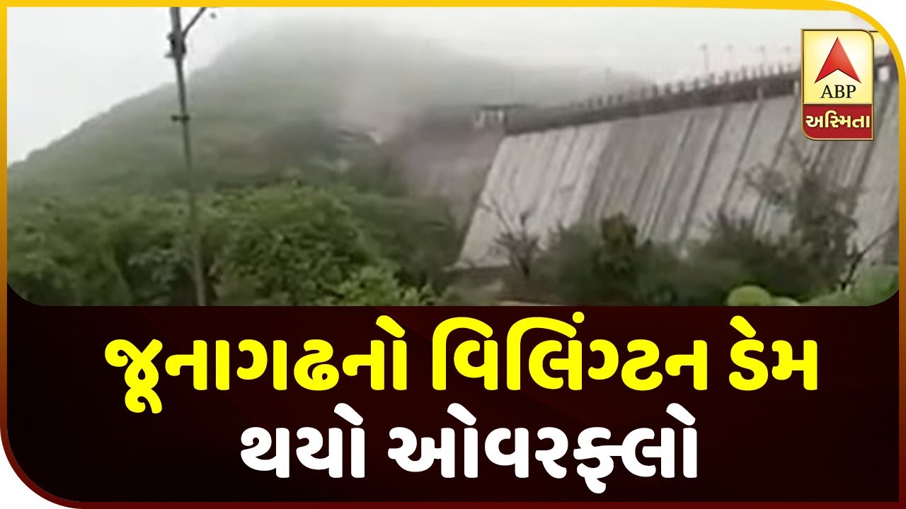 Wellington Dam Overflows After Heavy Rainfall In Junagadh ABP Asmita