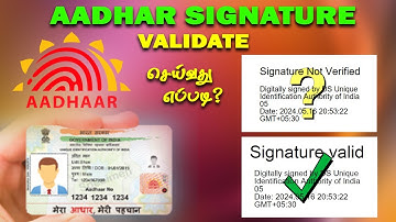 Aadhar Digital Signature validate செய்வது எப்படி? டிஜிட்டல் கையொப்பம் சரிபார்ப்பது எப்படி? DSC