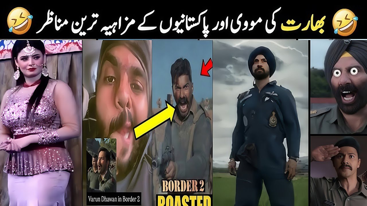 Border 2 Movie Funny Reaction😆. Pakistani funny 🤣🤣 comedy